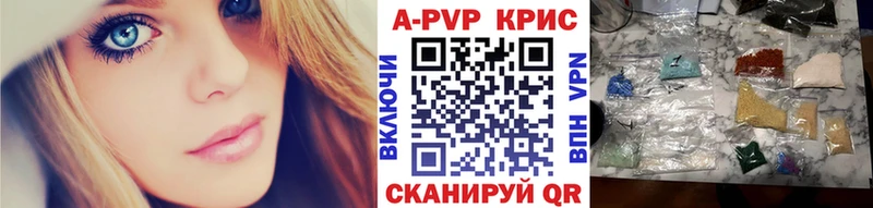 Купить  Карпинск  Alpha-PVP крисы CK 