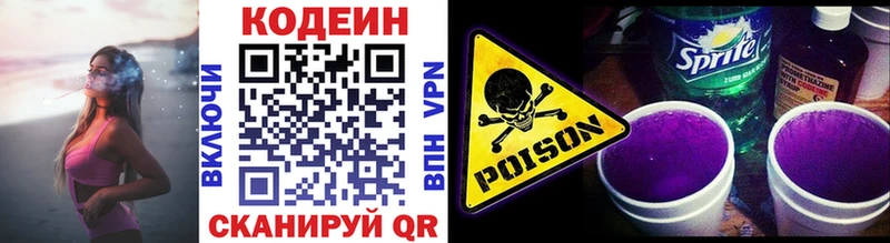 Купить  Карпинск  Кодеин Purple Drank 