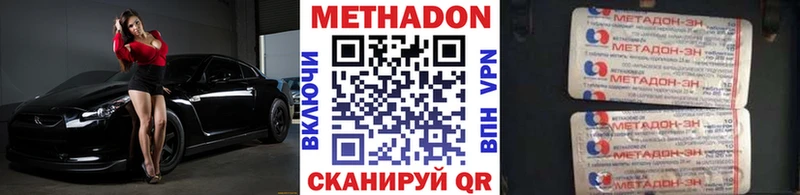 Купить  Карпинск  Метадон кристалл 